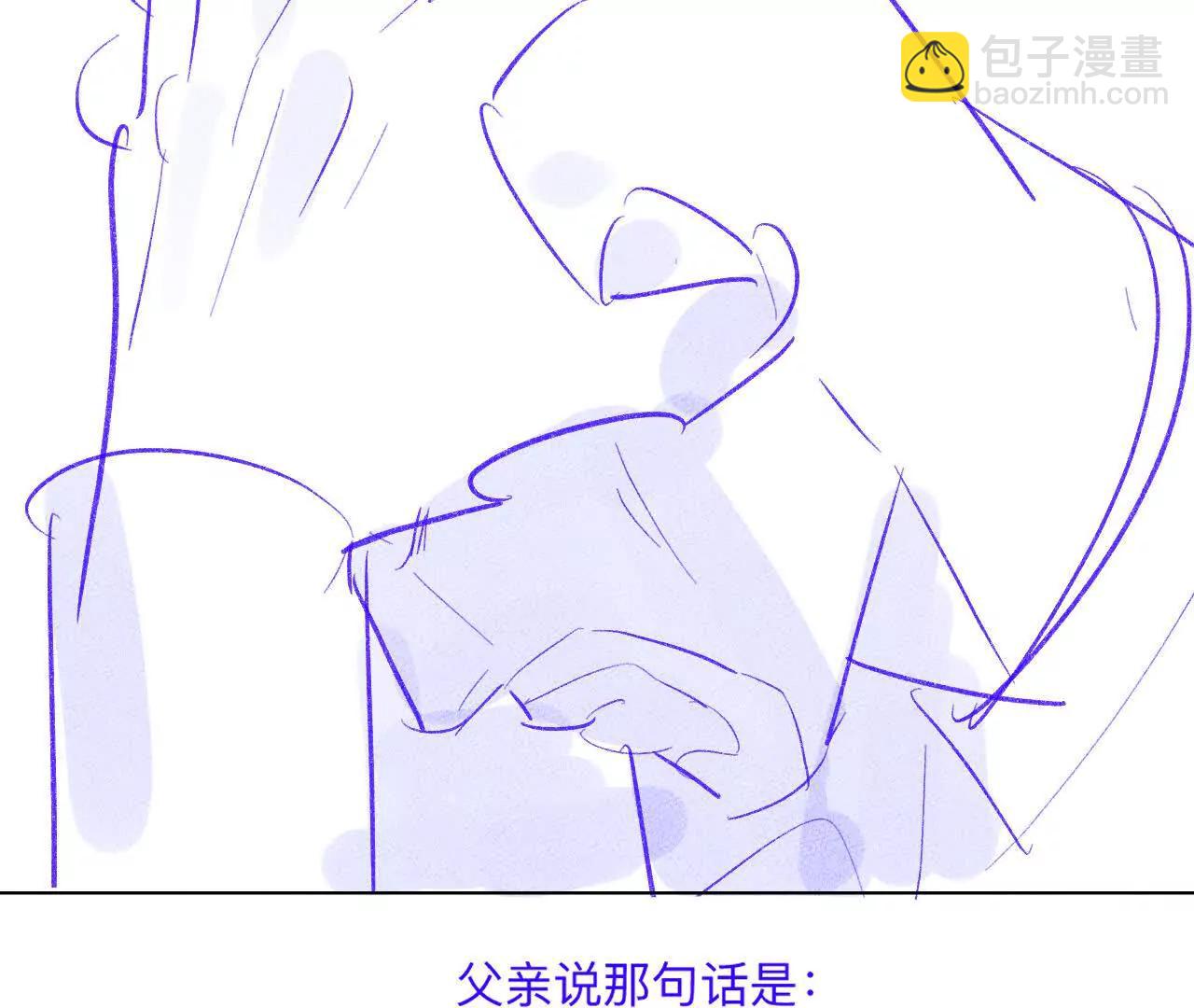 男友半糖半鹽 - 190·我的那個人在哪兒？(1/2) - 5