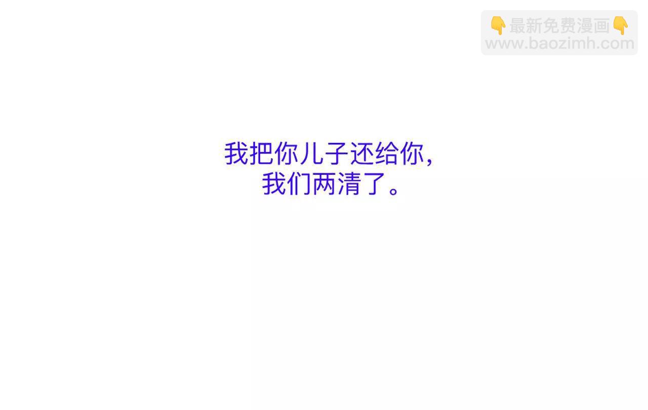 男友半糖半鹽 - 190·我的那個人在哪兒？(1/2) - 6