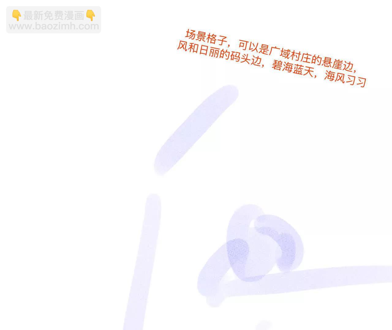 男友半糖半鹽 - 190·我的那個人在哪兒？(1/2) - 7