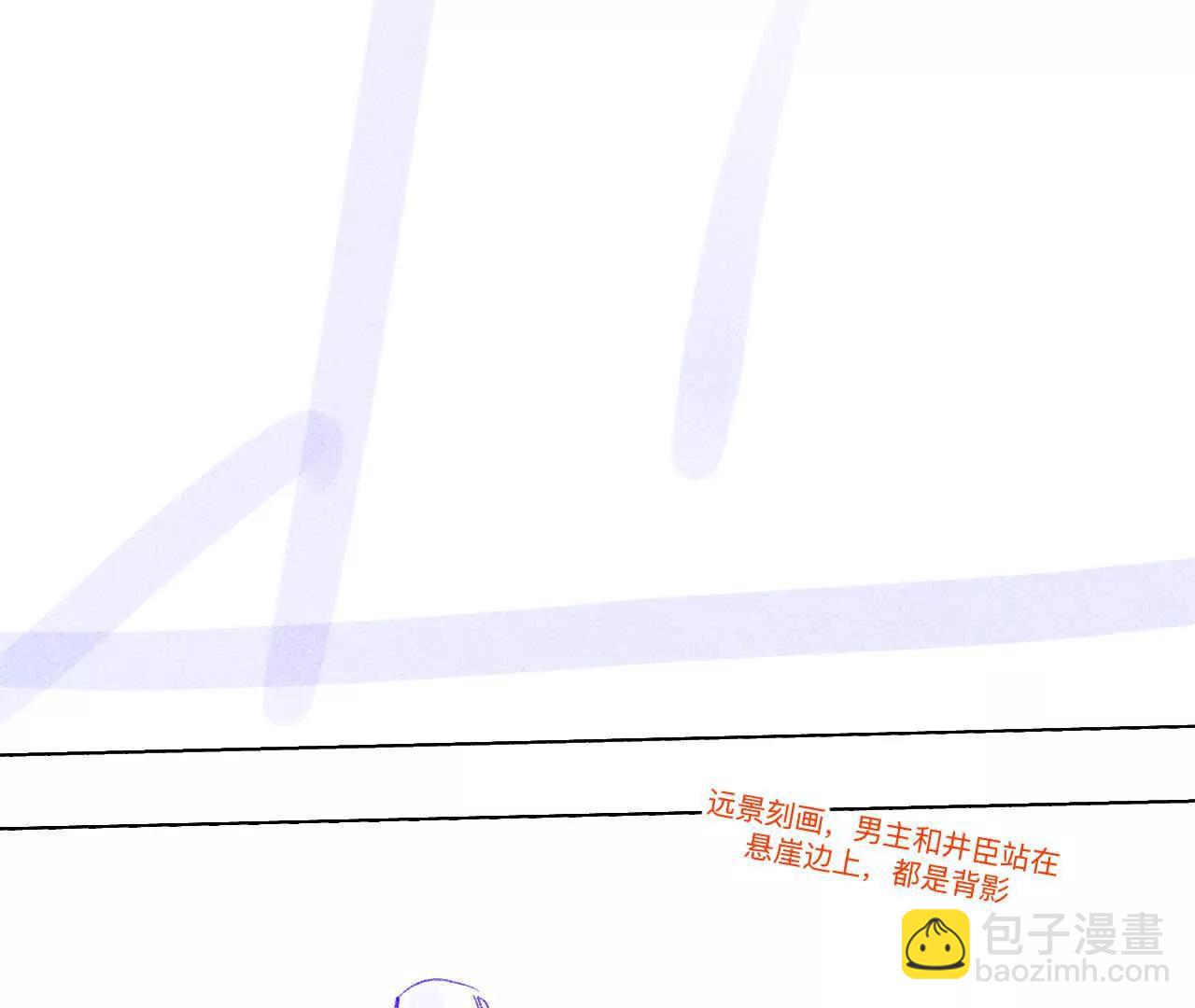 男友半糖半鹽 - 190·我的那個人在哪兒？(1/2) - 8