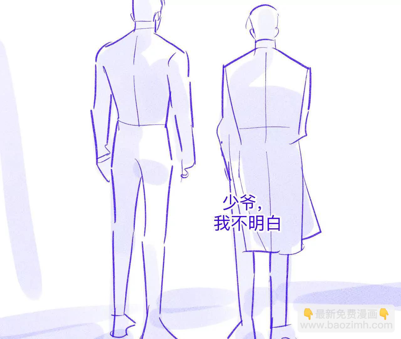 男友半糖半鹽 - 190·我的那個人在哪兒？(1/2) - 1