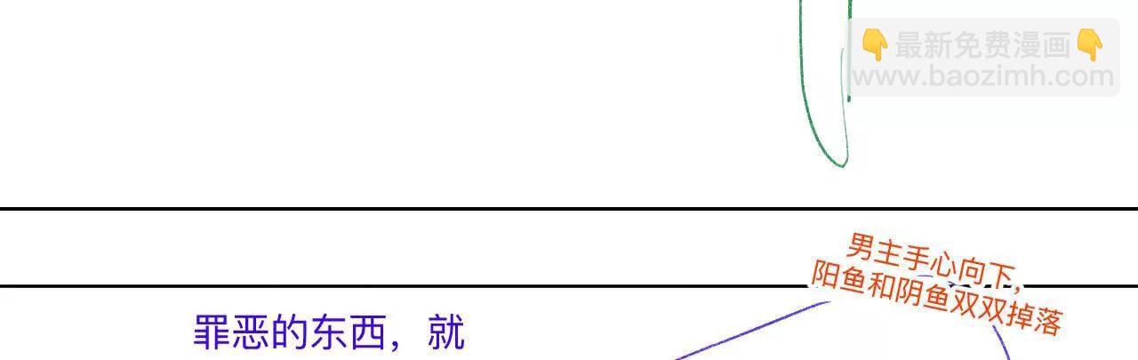 男友半糖半鹽 - 190·我的那個人在哪兒？(1/2) - 3