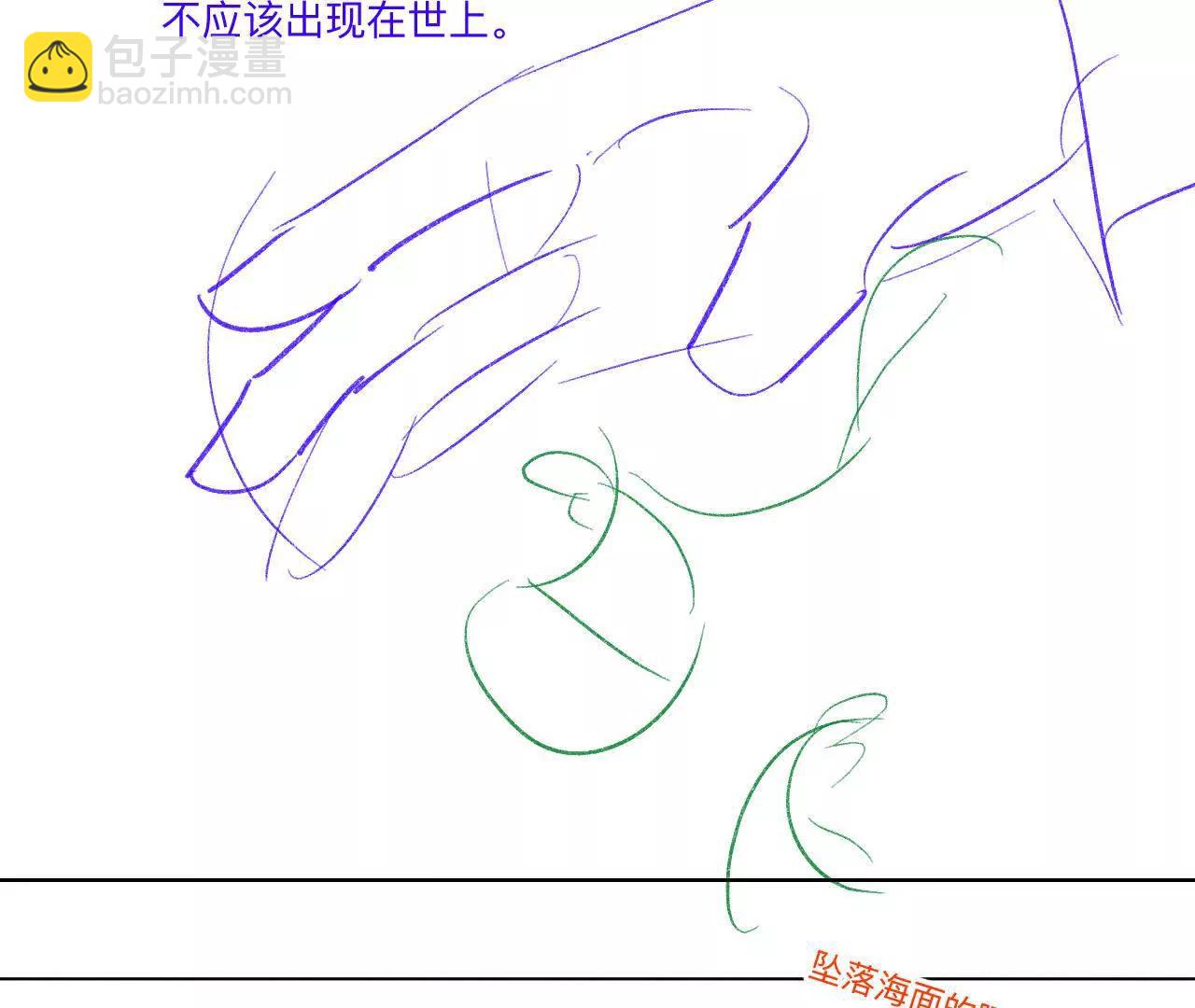 男友半糖半鹽 - 190·我的那個人在哪兒？(1/2) - 4