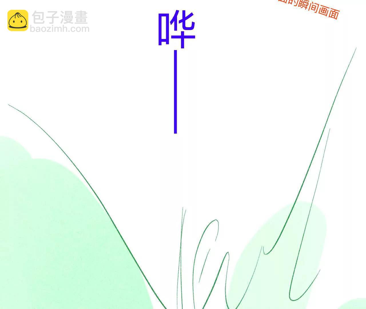 男友半糖半鹽 - 190·我的那個人在哪兒？(1/2) - 5