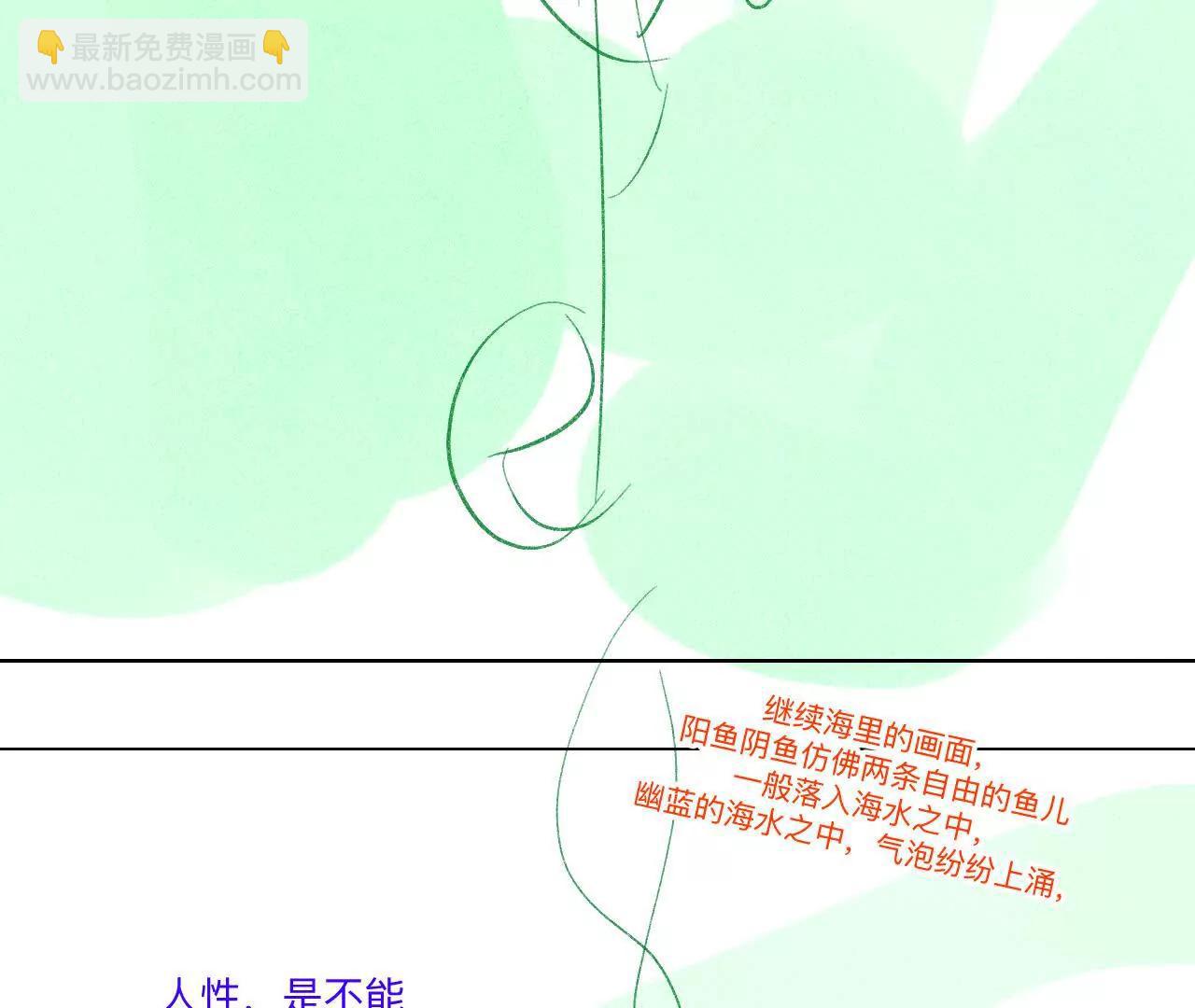 男友半糖半鹽 - 190·我的那個人在哪兒？(1/2) - 6