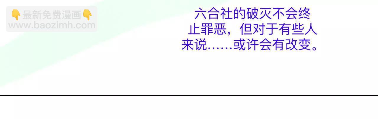 男友半糖半鹽 - 190·我的那個人在哪兒？(1/2) - 8