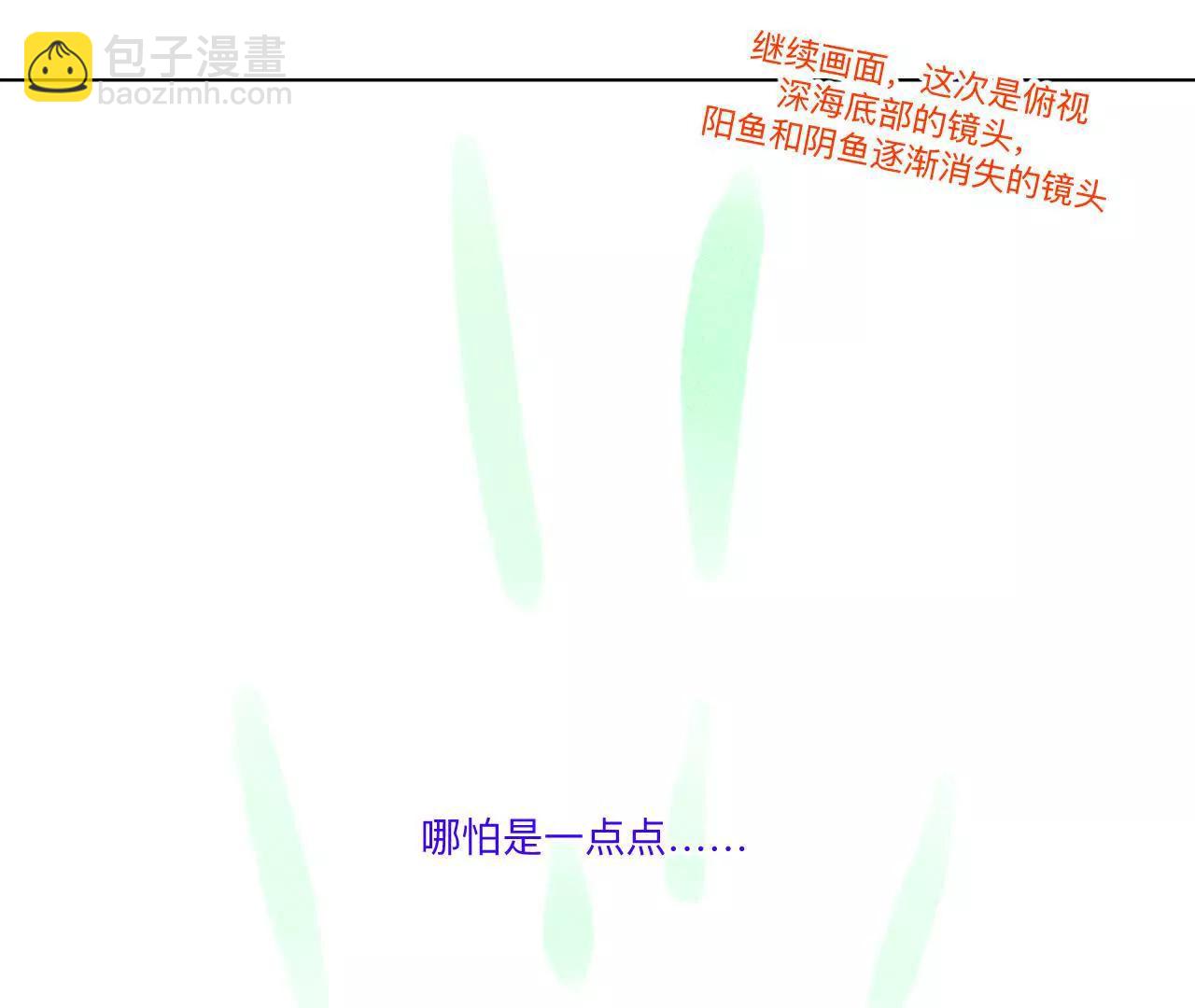 男友半糖半鹽 - 190·我的那個人在哪兒？(1/2) - 1