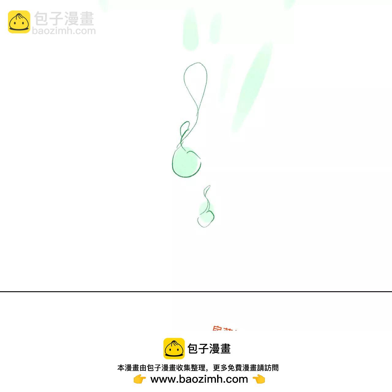 男友半糖半鹽 - 190·我的那個人在哪兒？(1/2) - 2