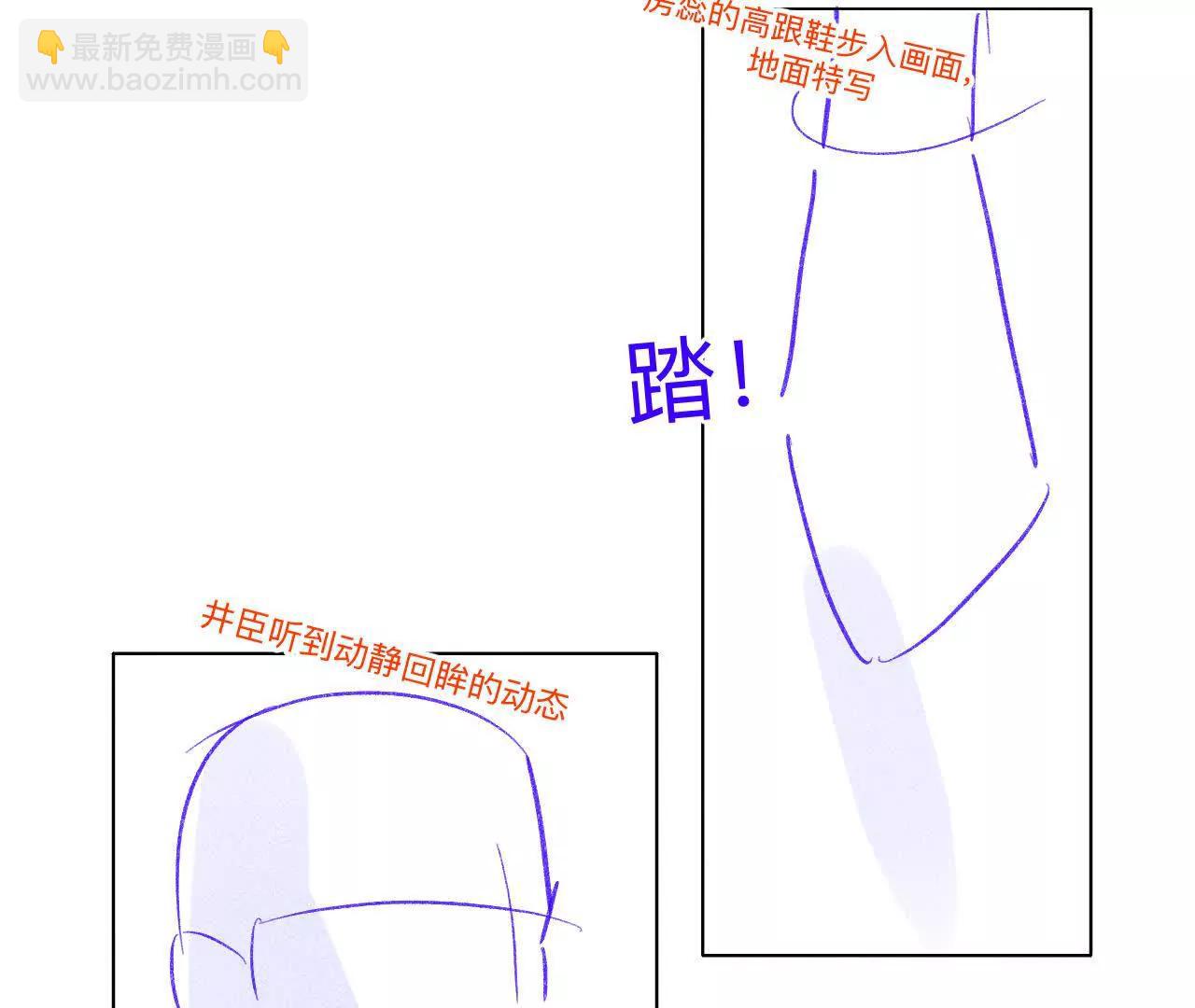 男友半糖半鹽 - 190·我的那個人在哪兒？(2/2) - 5