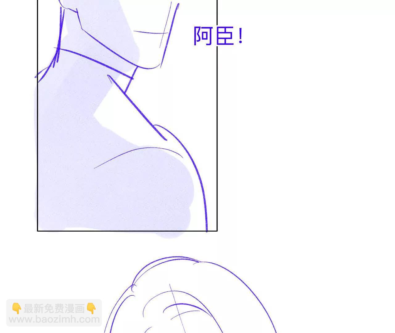 男友半糖半鹽 - 190·我的那個人在哪兒？(2/2) - 6