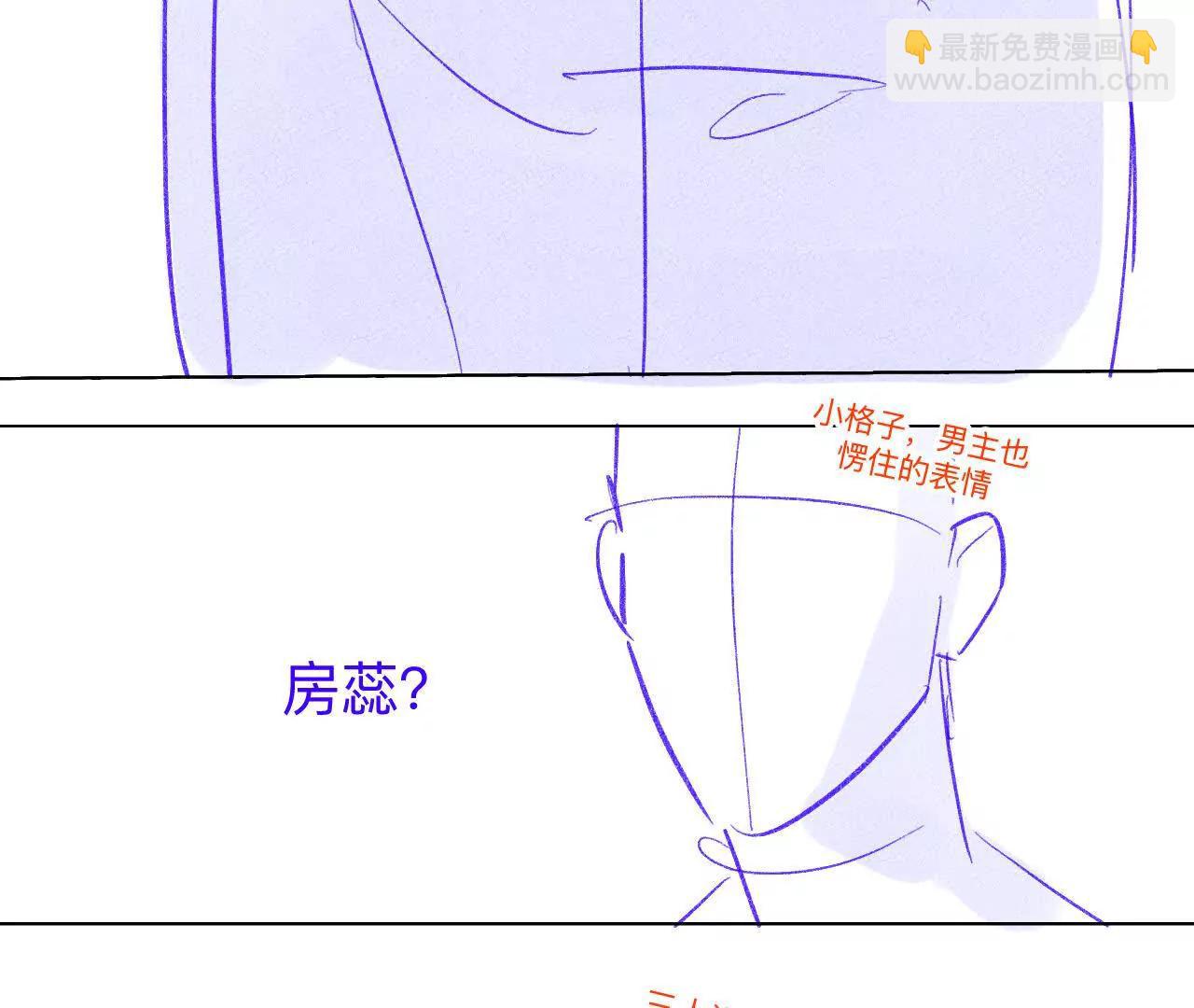 男友半糖半鹽 - 190·我的那個人在哪兒？(2/2) - 2