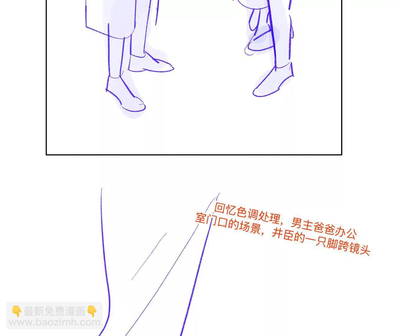 男友半糖半鹽 - 190·我的那個人在哪兒？(2/2) - 4