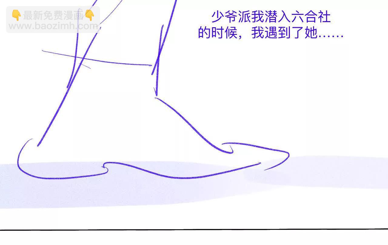 男友半糖半鹽 - 190·我的那個人在哪兒？(2/2) - 5