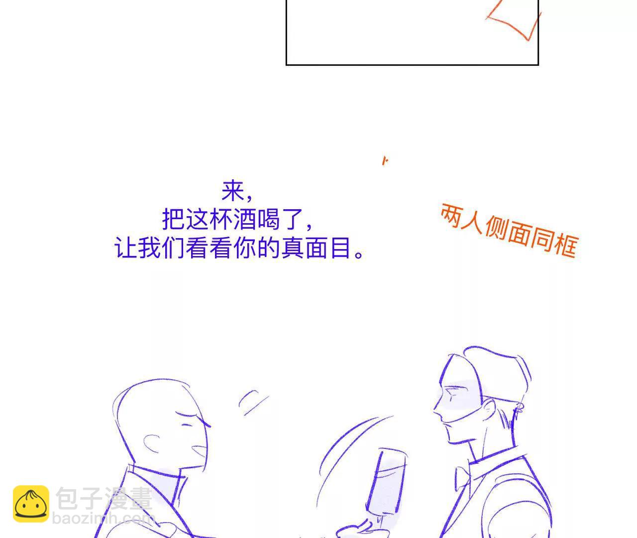 男友半糖半鹽 - 190·我的那個人在哪兒？(1/2) - 6