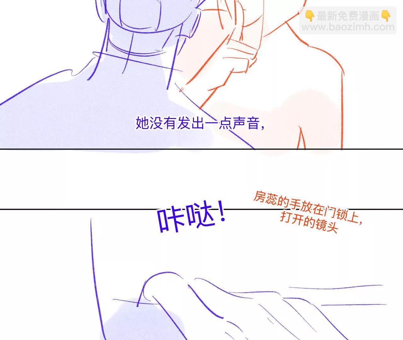 男友半糖半鹽 - 190·我的那個人在哪兒？(2/2) - 2