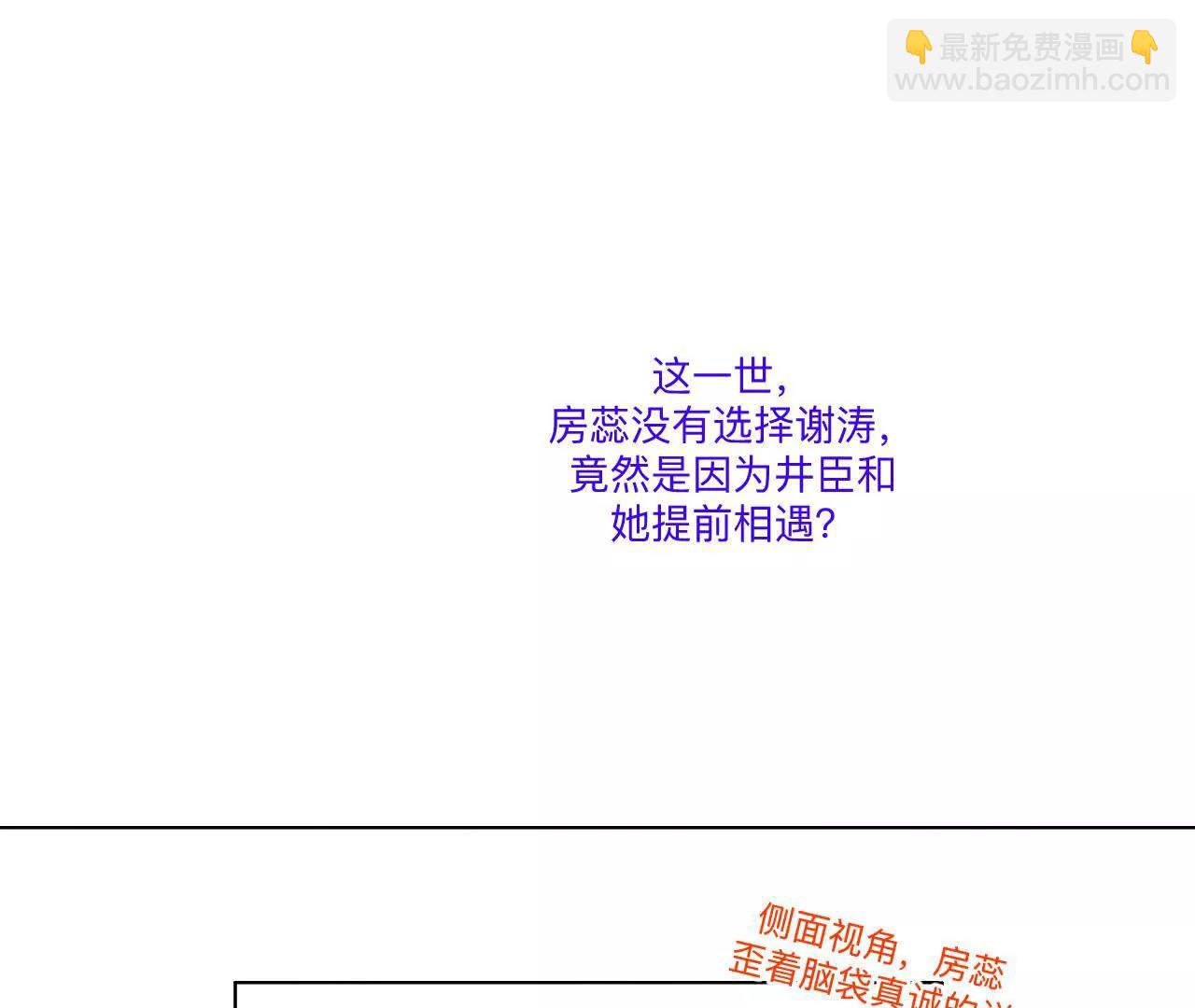 男友半糖半鹽 - 190·我的那個人在哪兒？(2/2) - 5