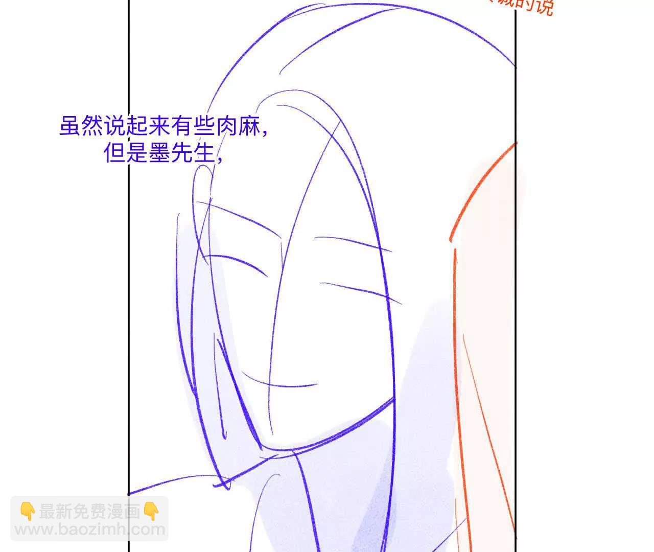 男友半糖半鹽 - 190·我的那個人在哪兒？(2/2) - 6