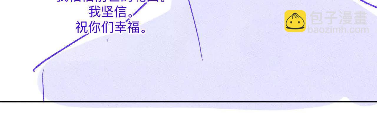 男友半糖半鹽 - 190·我的那個人在哪兒？(2/2) - 3