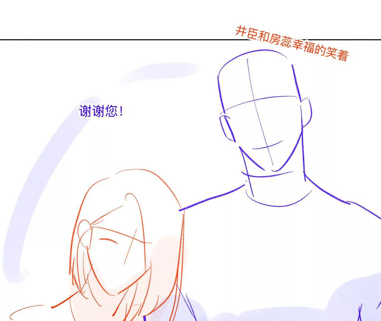 男友半糖半鹽 - 190·我的那個人在哪兒？(2/2) - 4