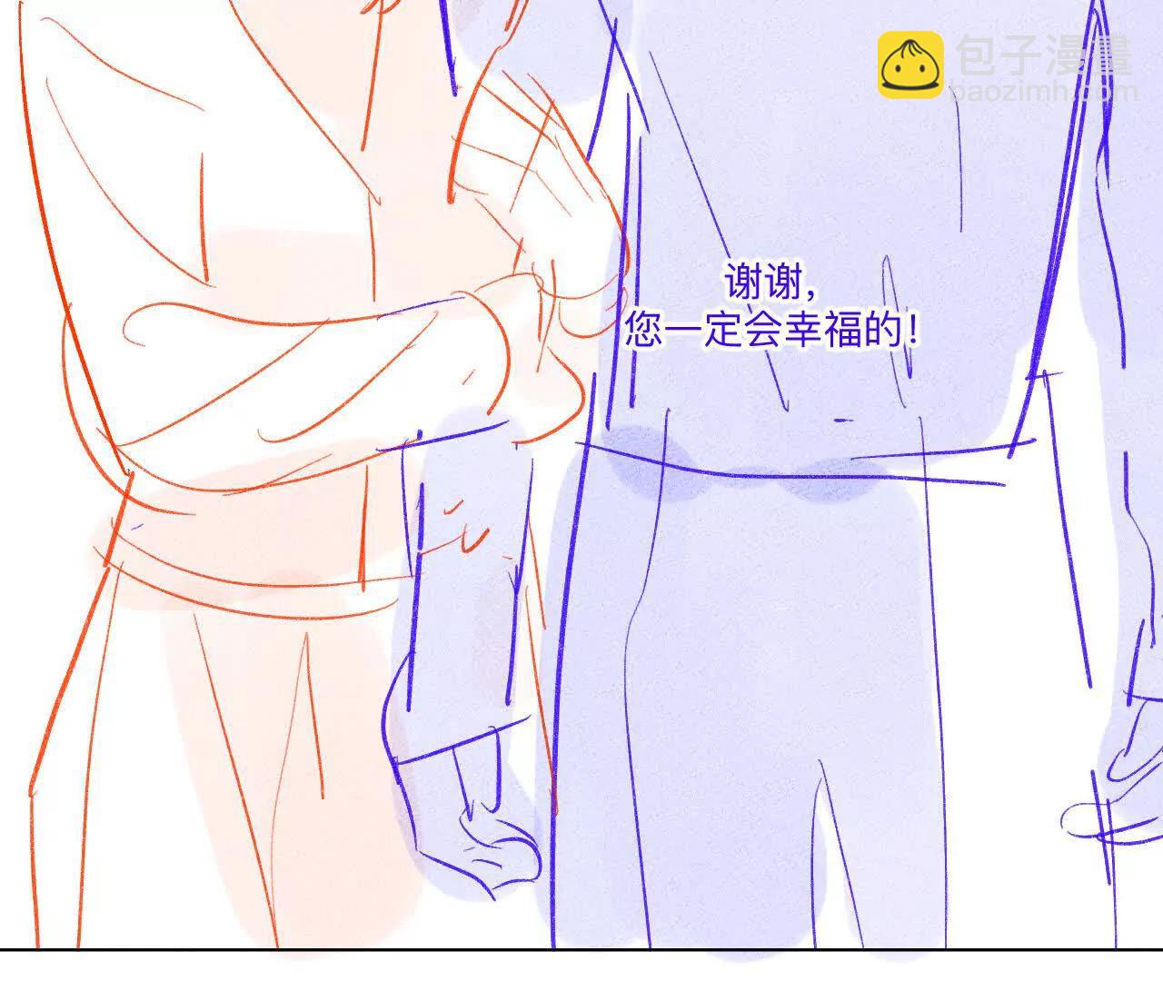 男友半糖半鹽 - 190·我的那個人在哪兒？(2/2) - 5