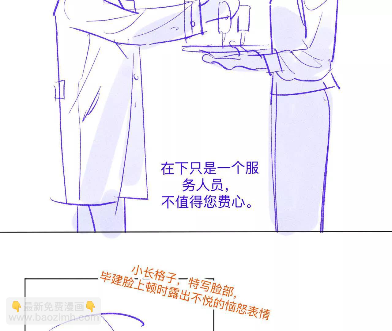 男友半糖半鹽 - 190·我的那個人在哪兒？(1/2) - 7