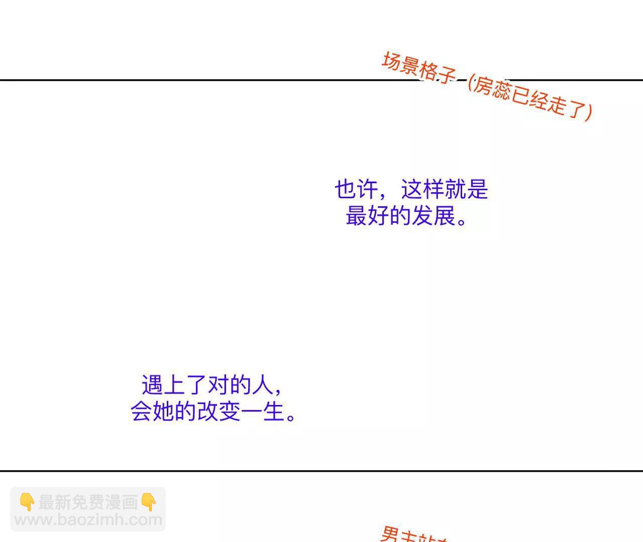 男友半糖半鹽 - 190·我的那個人在哪兒？(2/2) - 6