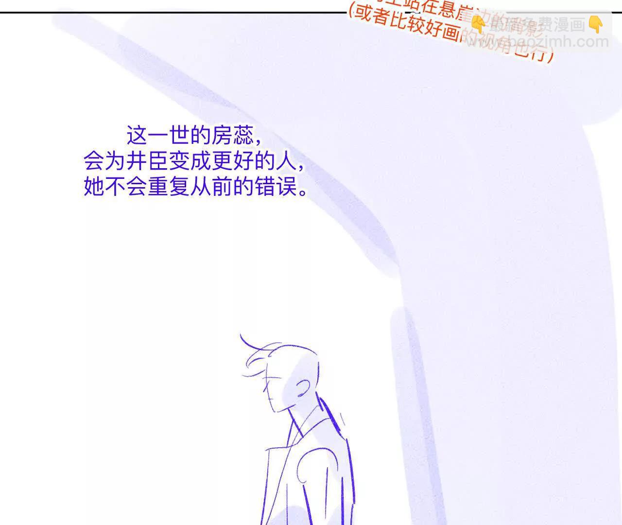 男友半糖半鹽 - 190·我的那個人在哪兒？(2/2) - 1