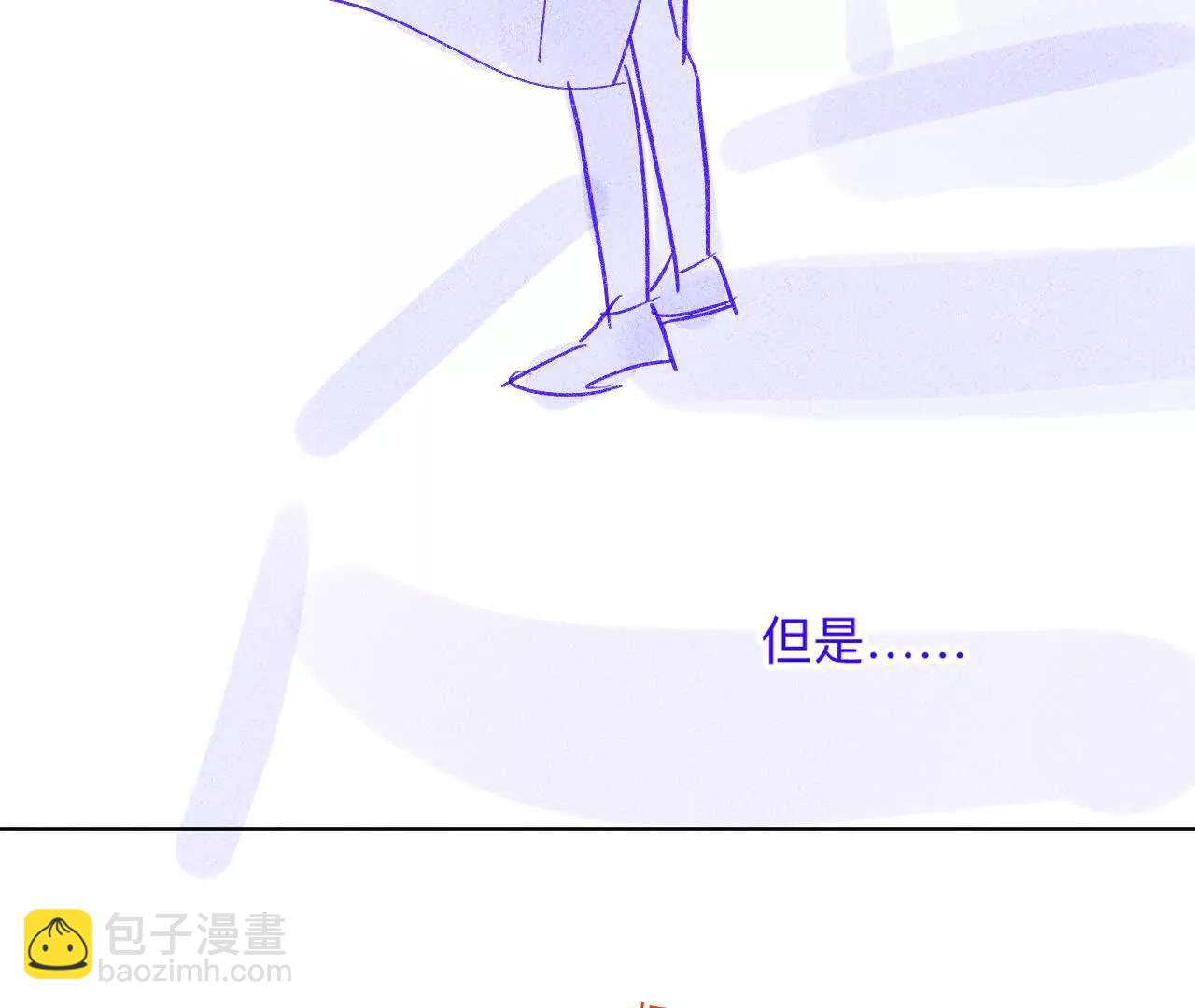 男友半糖半鹽 - 190·我的那個人在哪兒？(2/2) - 3