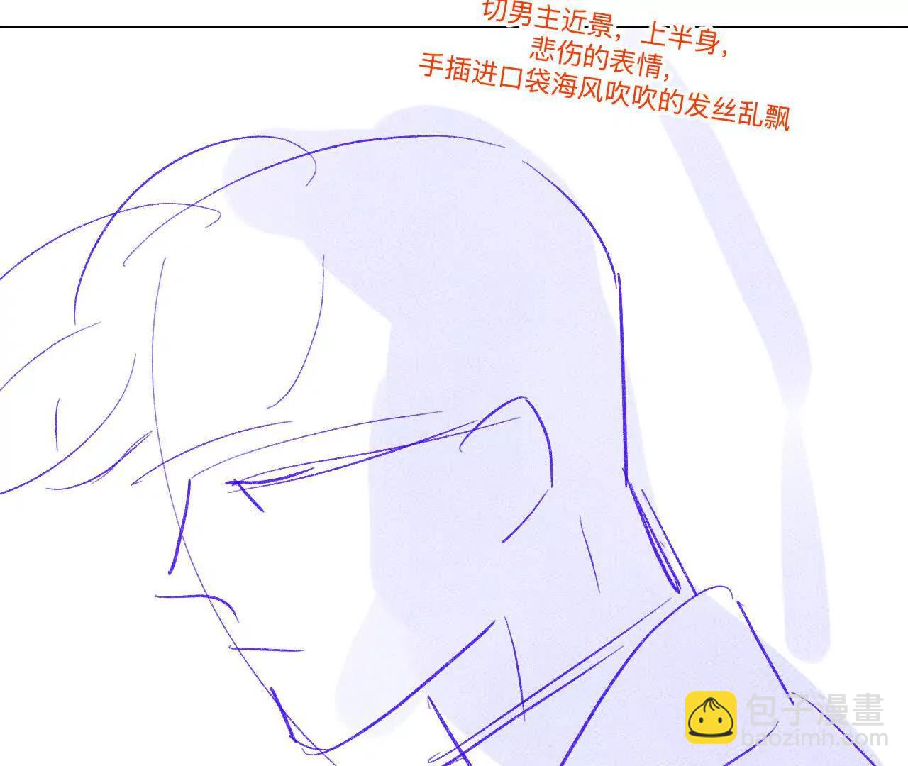 男友半糖半鹽 - 190·我的那個人在哪兒？(2/2) - 4