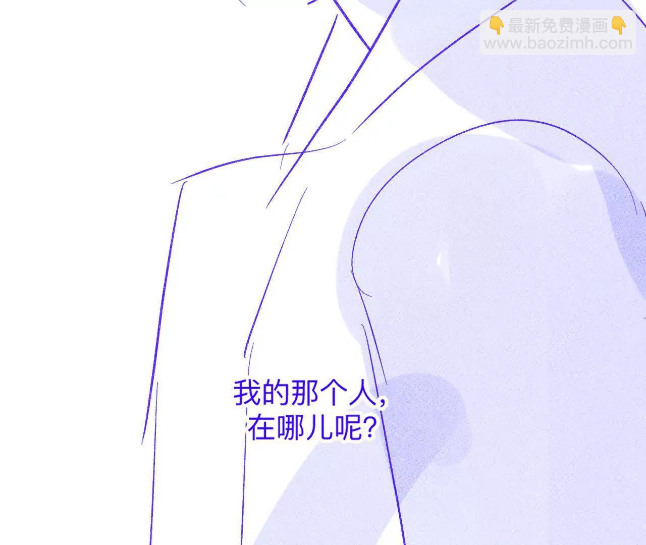 男友半糖半鹽 - 190·我的那個人在哪兒？(2/2) - 5