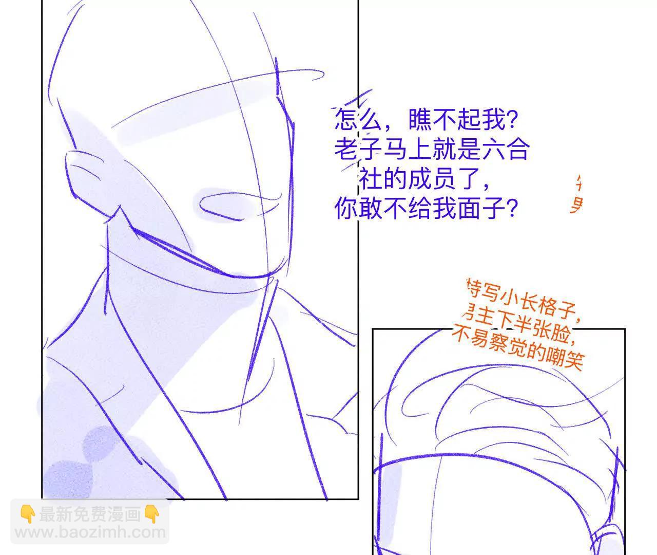 男友半糖半鹽 - 190·我的那個人在哪兒？(1/2) - 8