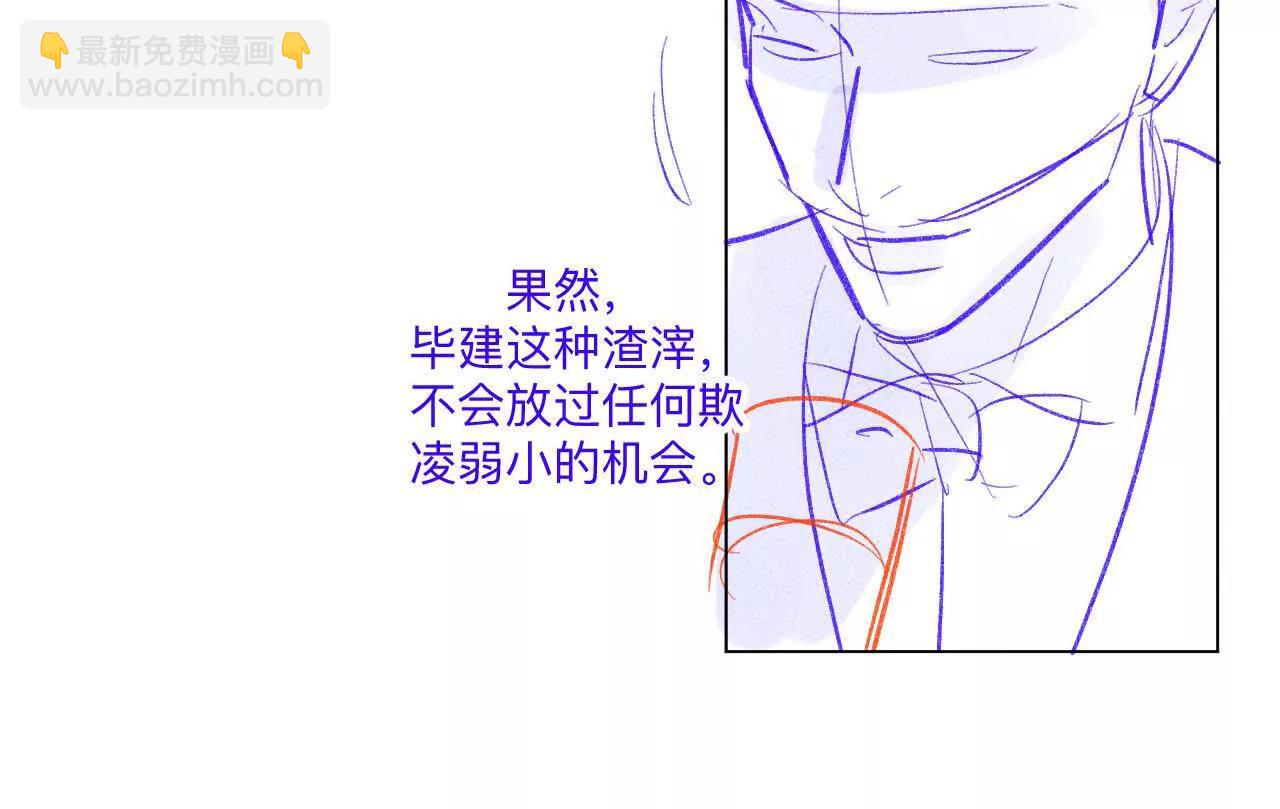 男友半糖半鹽 - 190·我的那個人在哪兒？(1/2) - 1