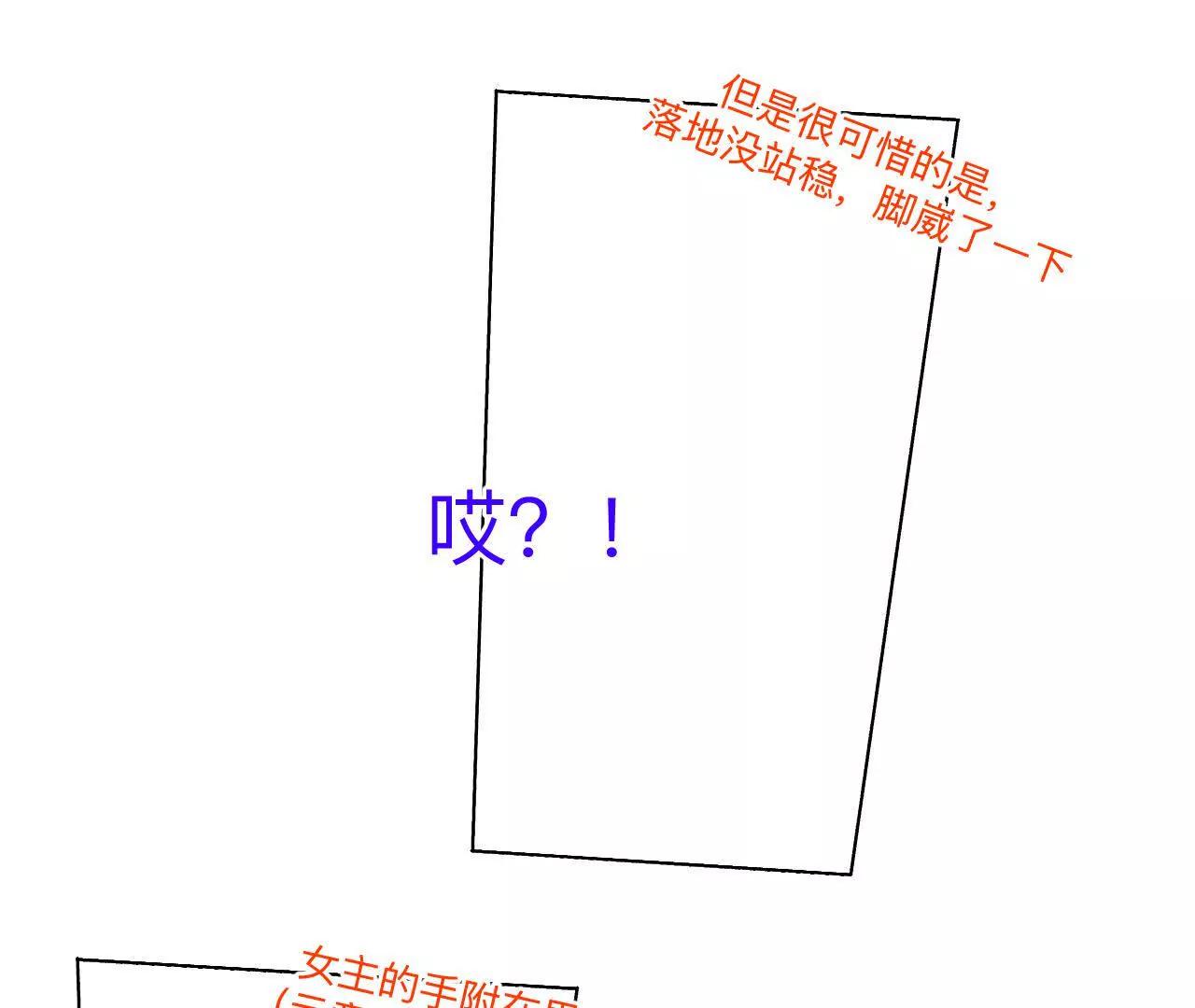 男友半糖半鹽 - 192·最終的結局（下）(1/2) - 1