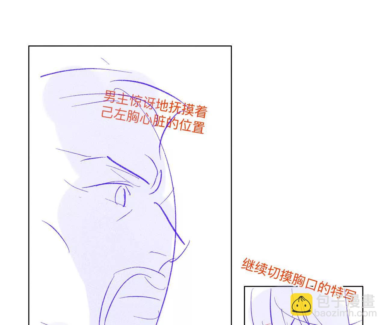 男友半糖半鹽 - 192·最終的結局（下）(1/2) - 2