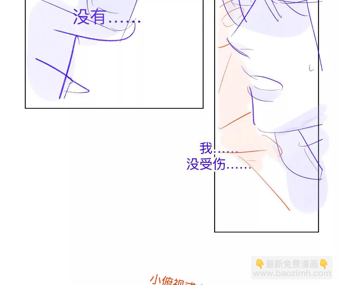 男友半糖半鹽 - 192·最終的結局（下）(1/2) - 3