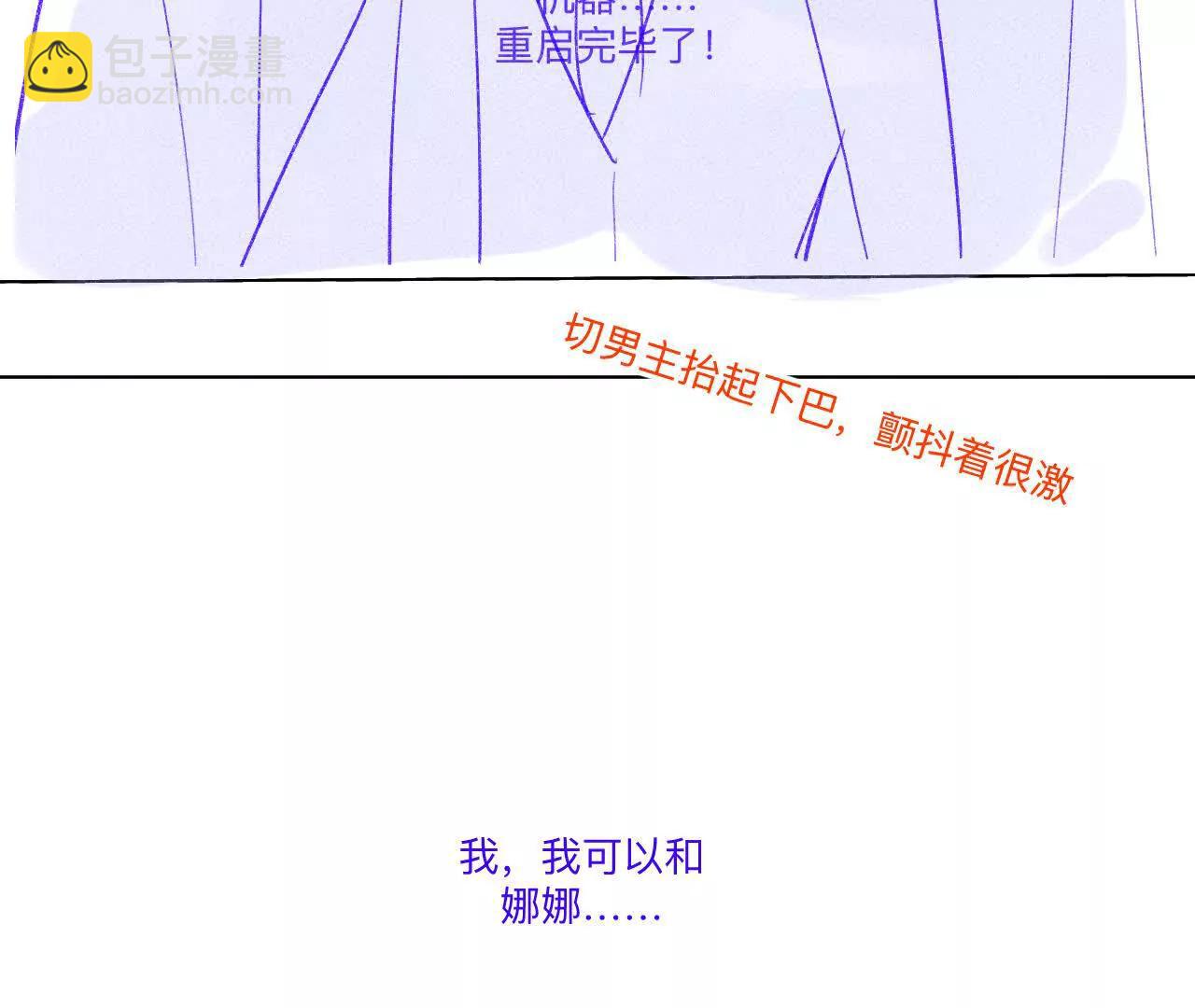 男友半糖半鹽 - 192·最終的結局（下）(1/2) - 5