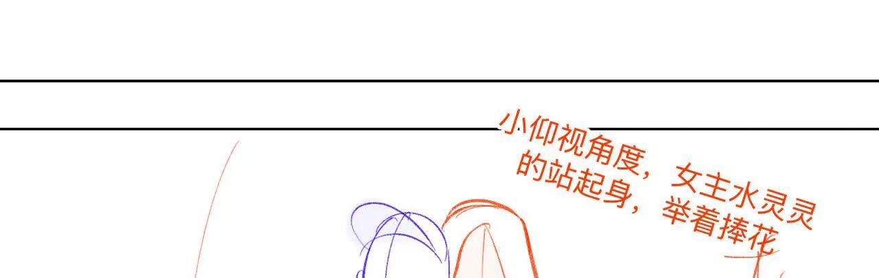 男友半糖半鹽 - 192·最終的結局（下）(1/2) - 6