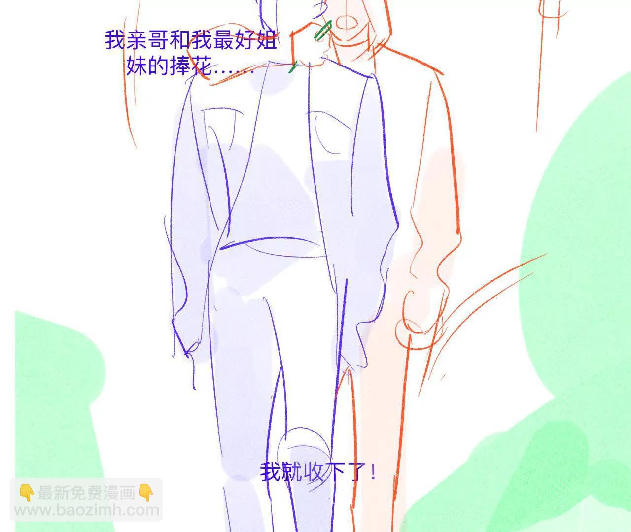 男友半糖半鹽 - 192·最終的結局（下）(1/2) - 7