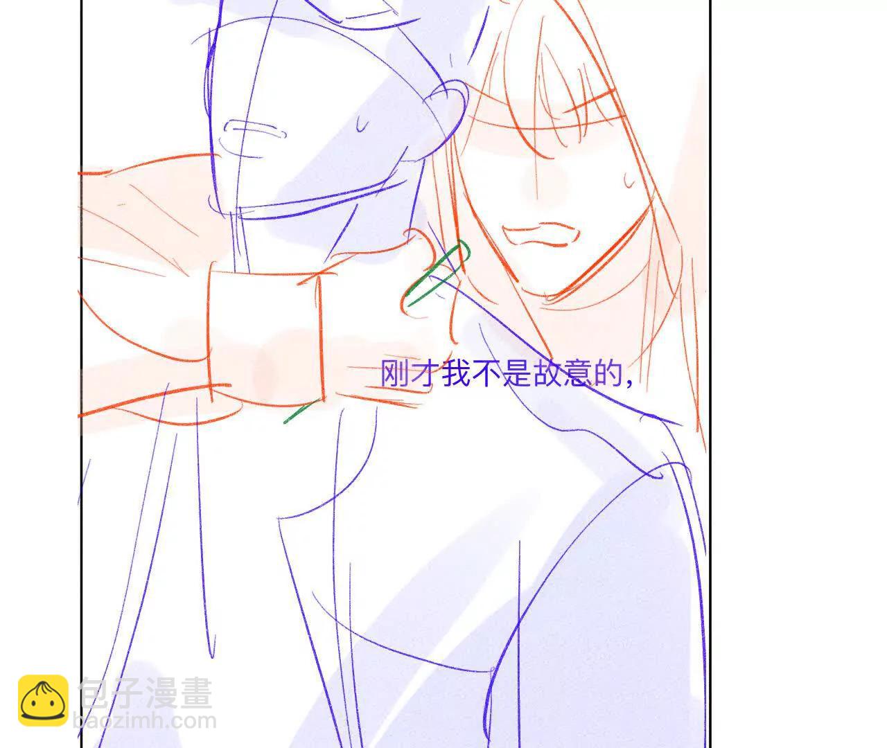 男友半糖半鹽 - 192·最終的結局（下）(1/2) - 1