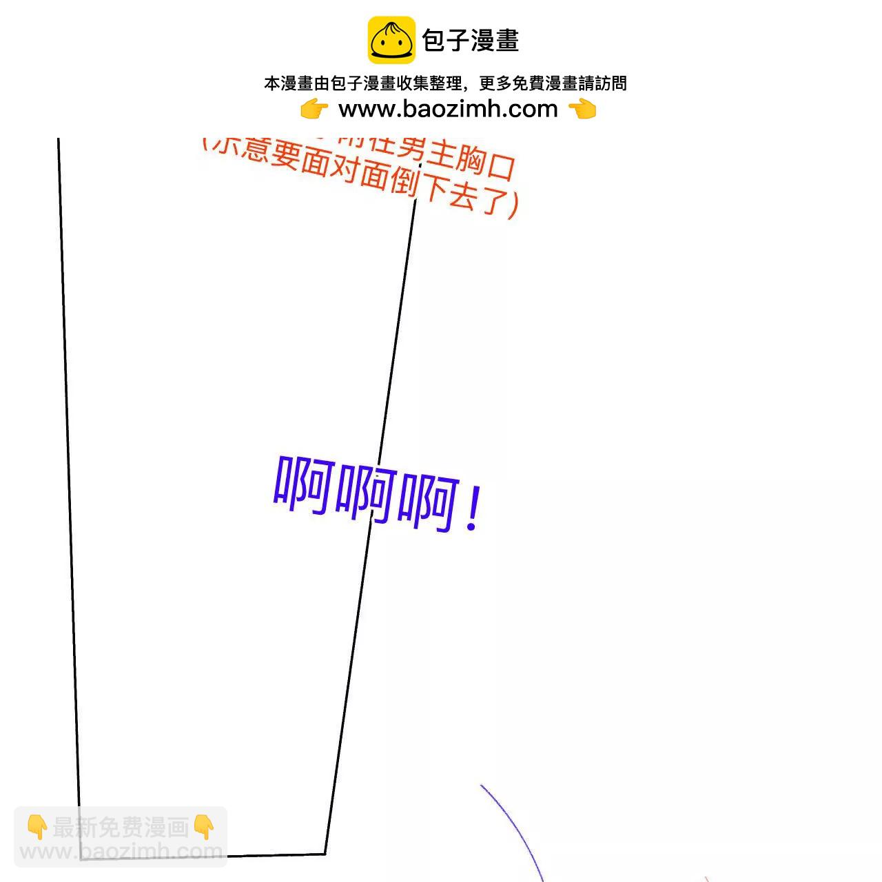 男友半糖半鹽 - 192·最終的結局（下）(1/2) - 2