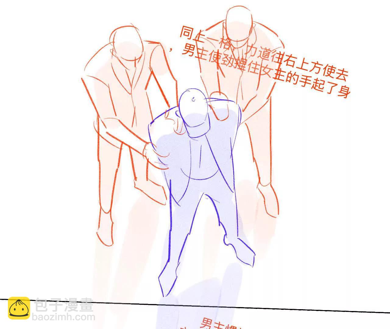 男友半糖半鹽 - 192·最終的結局（下）(1/2) - 4