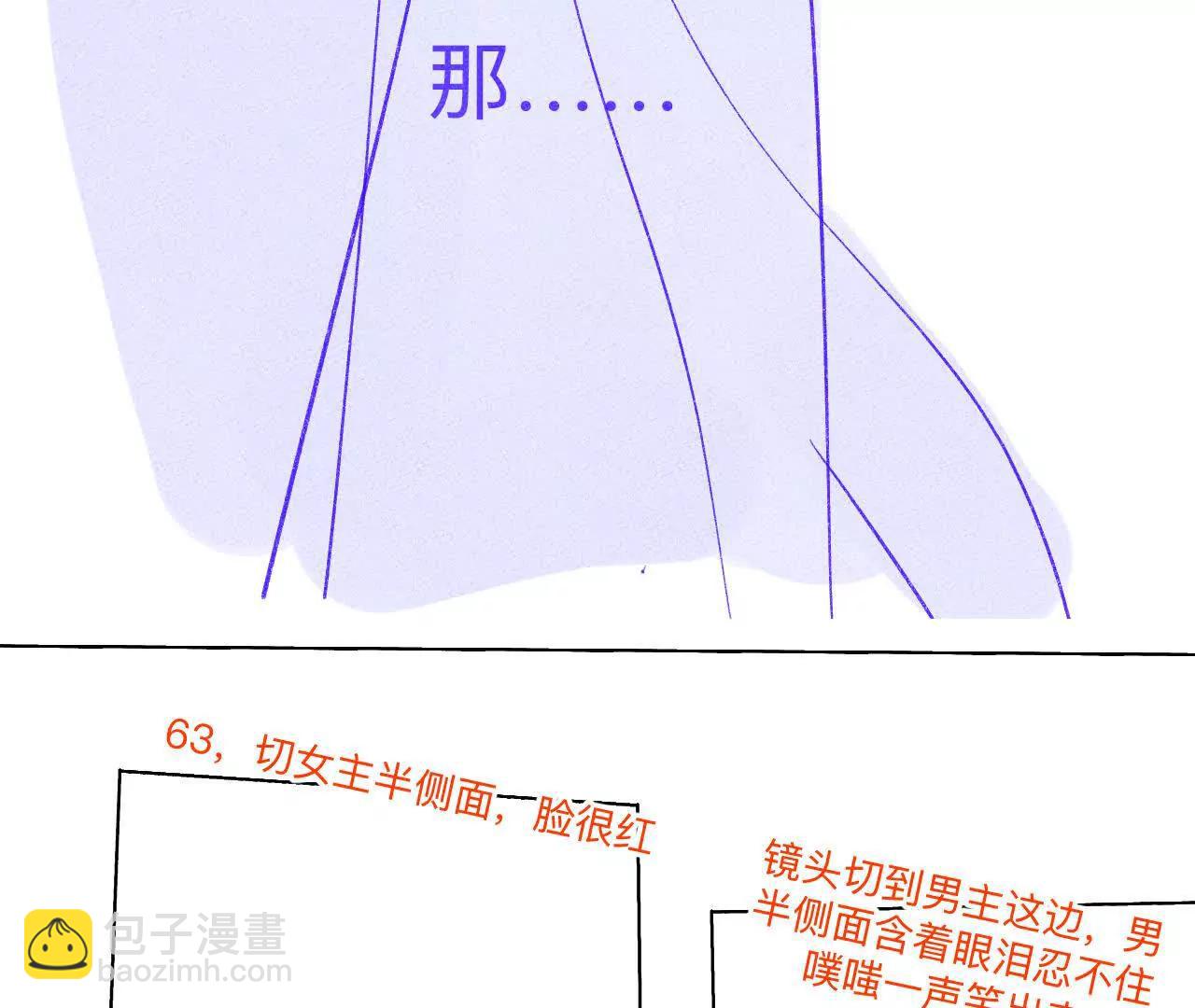 男友半糖半鹽 - 192·最終的結局（下）(1/2) - 6