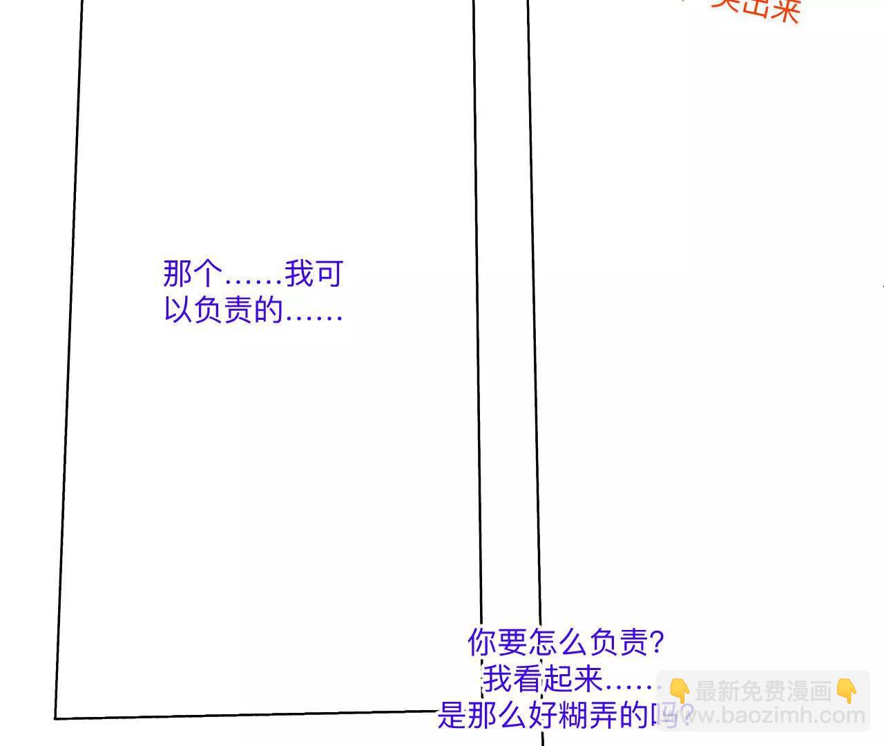 男友半糖半鹽 - 192·最終的結局（下）(1/2) - 7