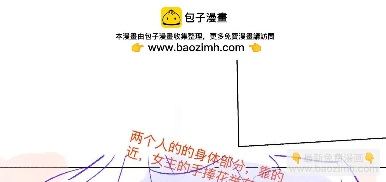 男友半糖半鹽 - 192·最終的結局（下）(1/2) - 8