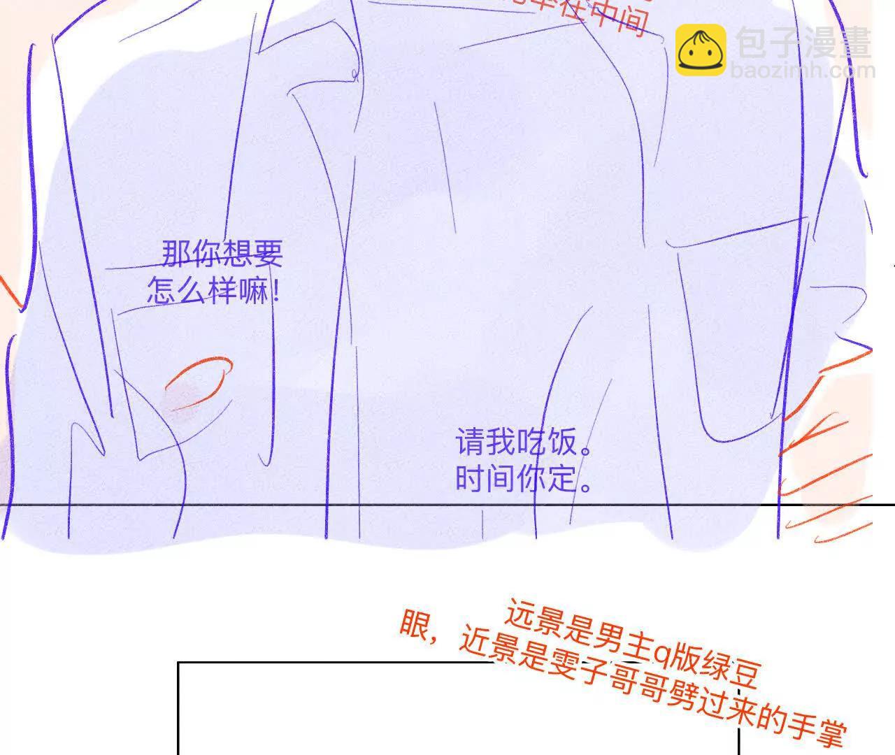 男友半糖半鹽 - 192·最終的結局（下）(1/2) - 1