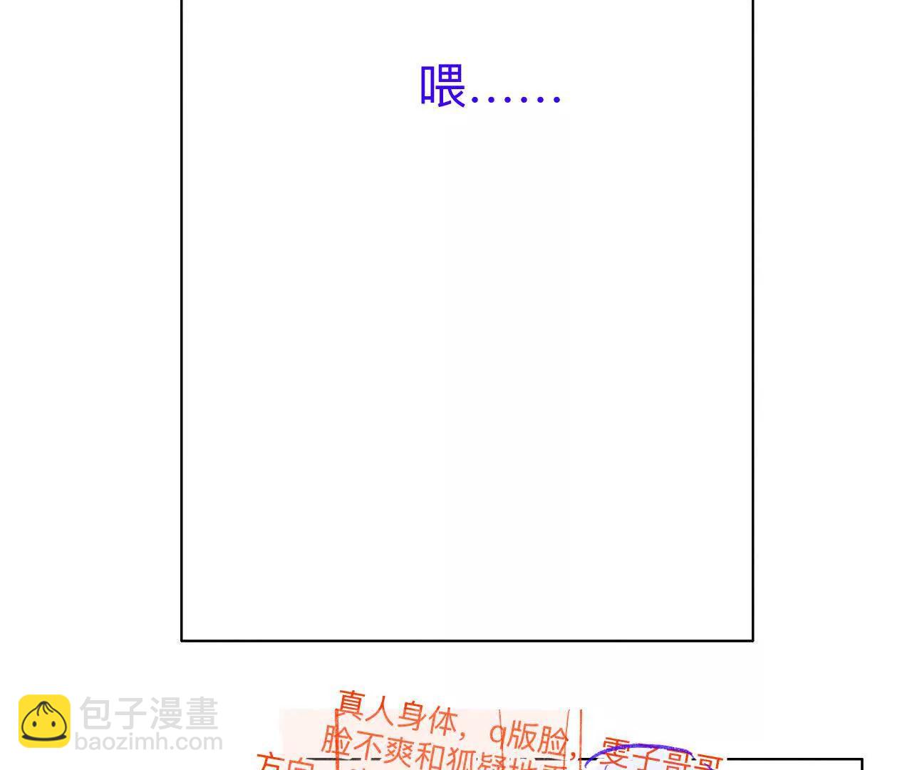 男友半糖半鹽 - 192·最終的結局（下）(1/2) - 2