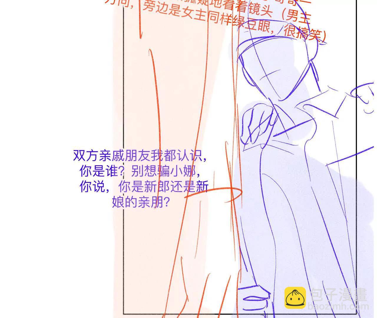 男友半糖半鹽 - 192·最終的結局（下）(1/2) - 3