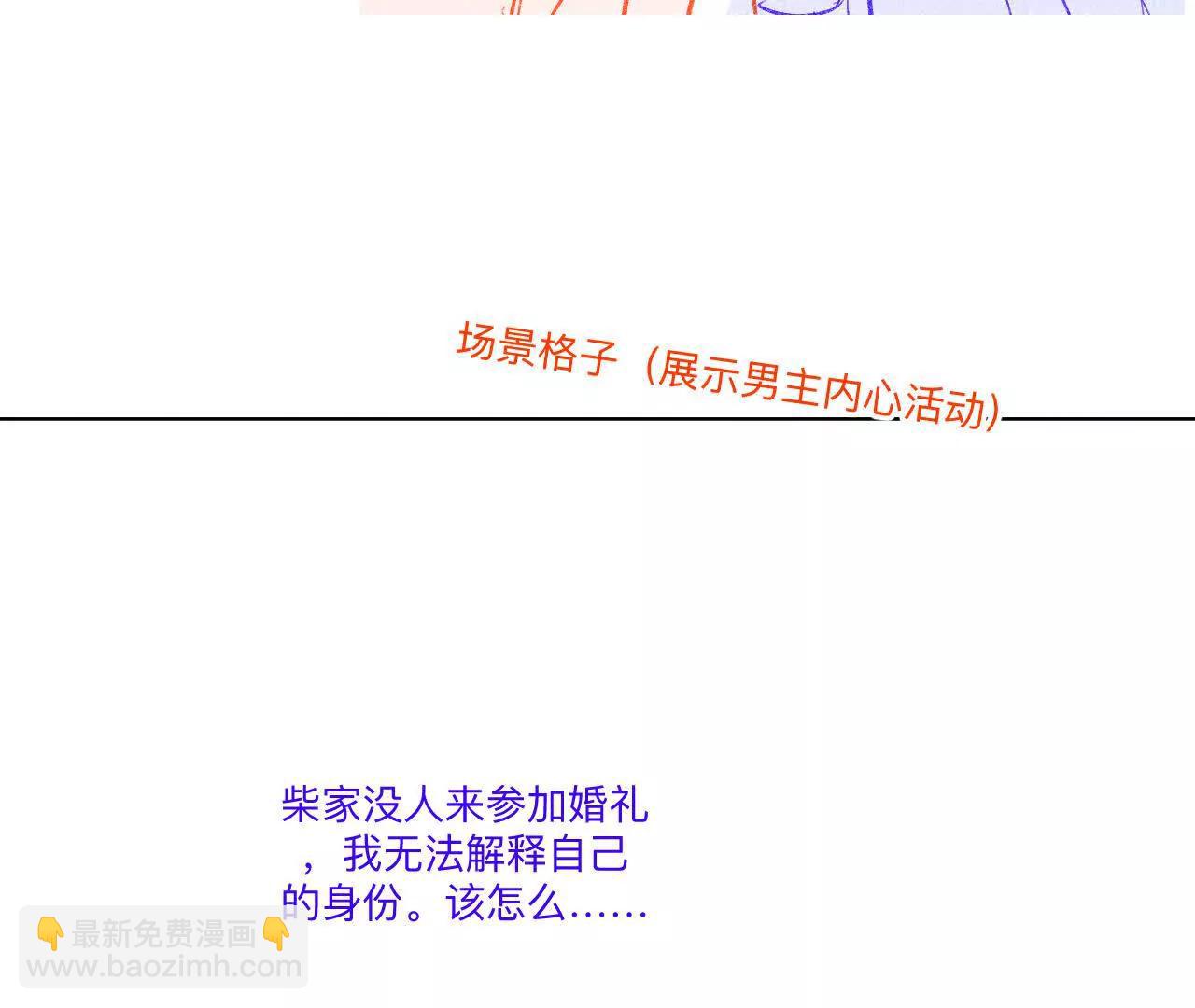 男友半糖半鹽 - 192·最終的結局（下）(1/2) - 4