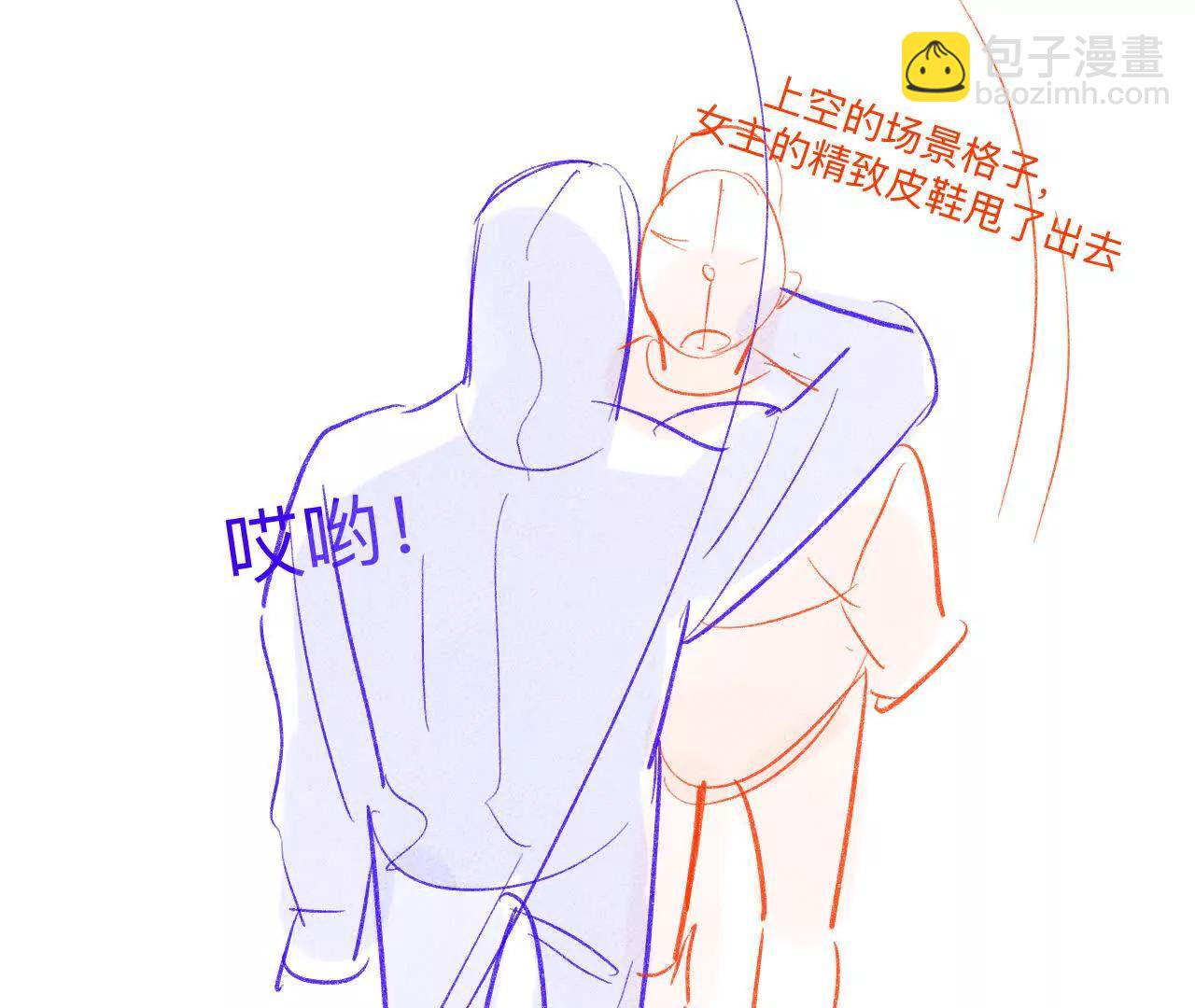 男友半糖半鹽 - 192·最終的結局（下）(1/2) - 3