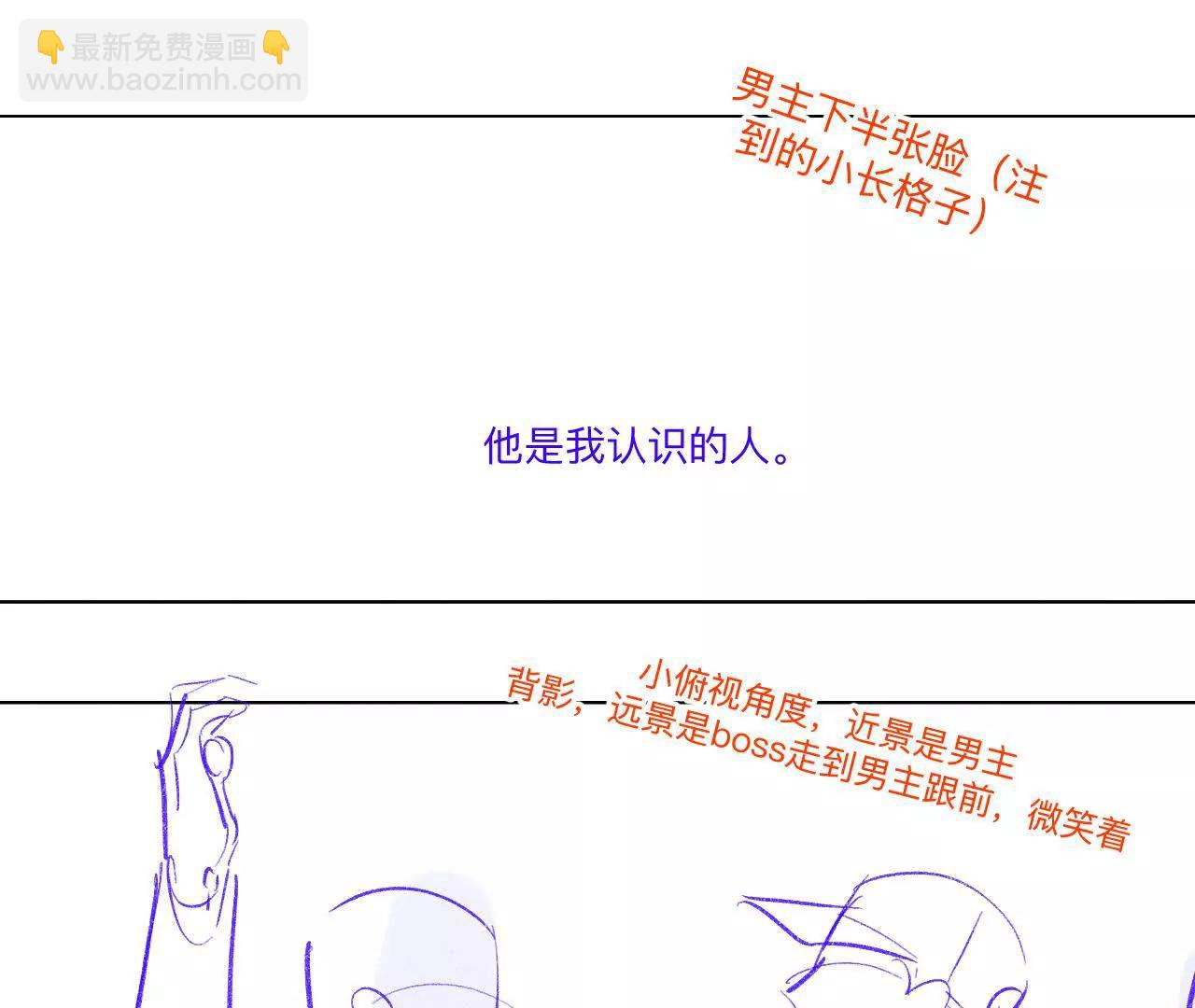 男友半糖半鹽 - 192·最終的結局（下）(1/2) - 6